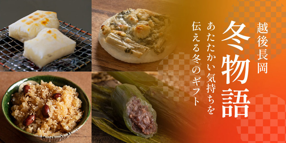 冬物語