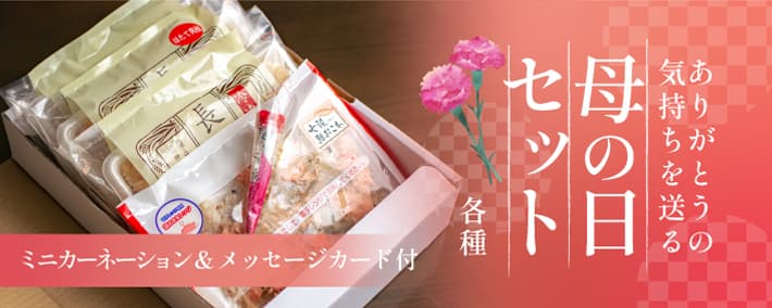 母の日