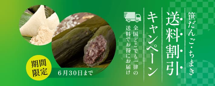 送料割引