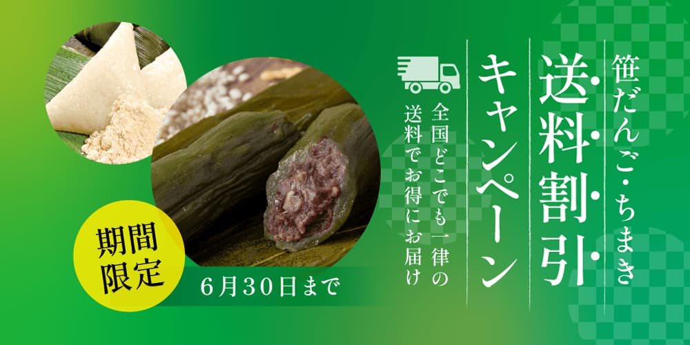 送料割引