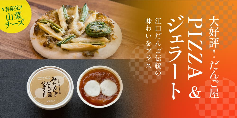長岡名物