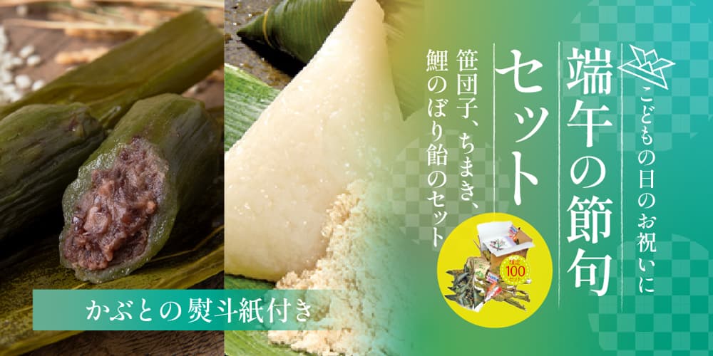 端午
